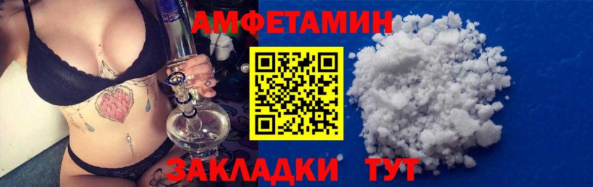 Amphetamine Розовый Серпухов
