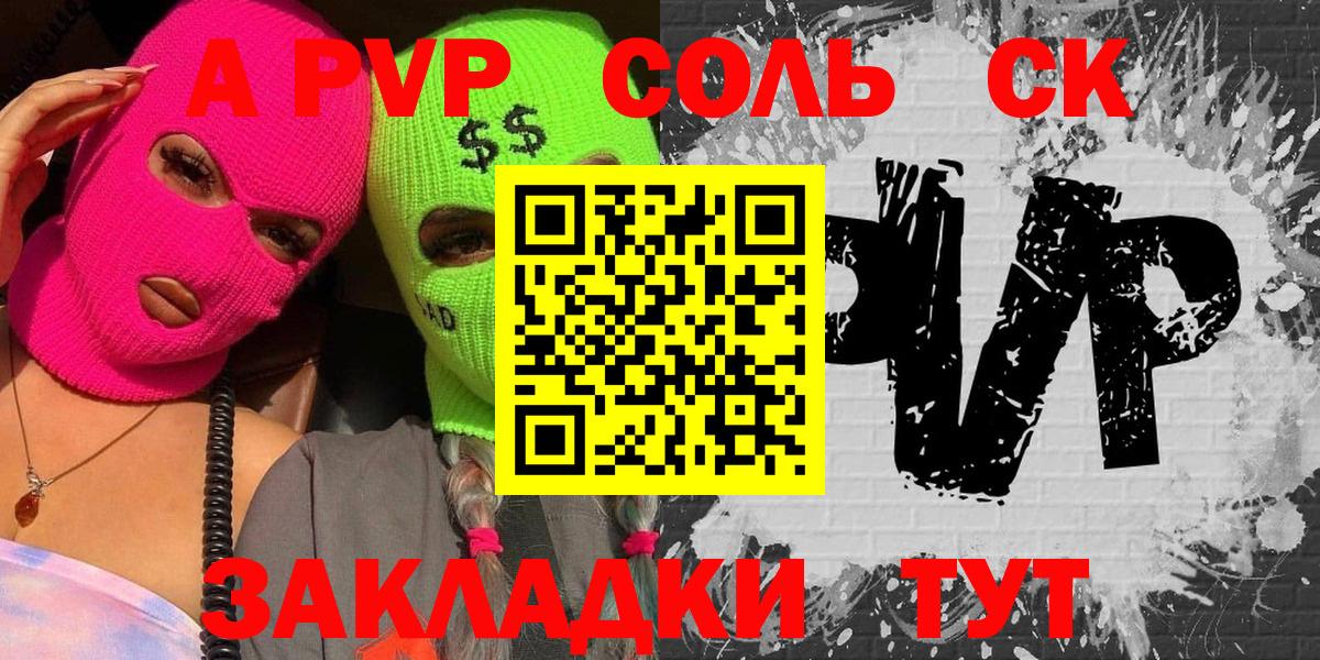 Alfa_PVP кристаллы Серпухов