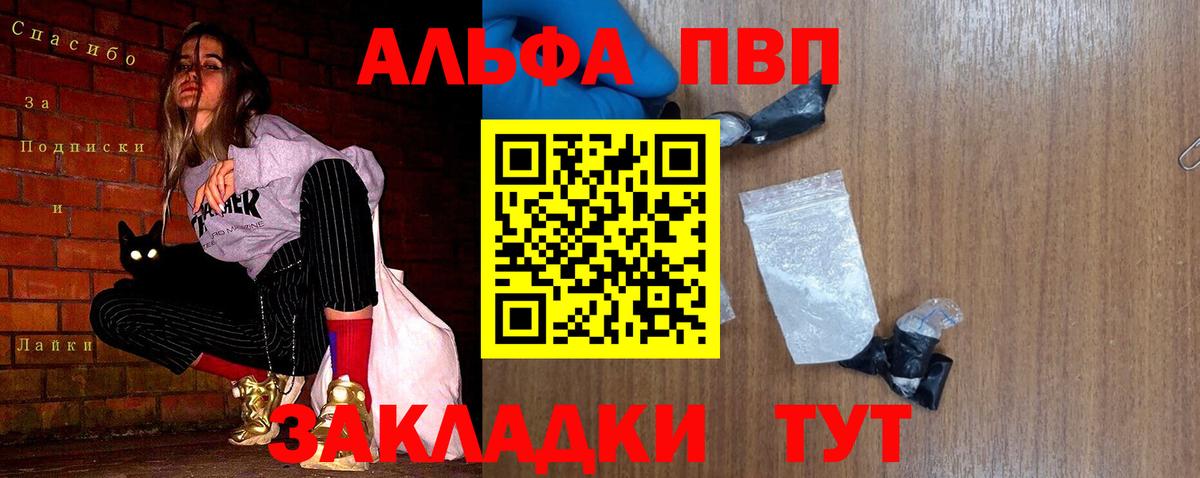 Alpha-PVP крисы CK  Вход с VPN  Серпухов  А ПВП крисы CK 