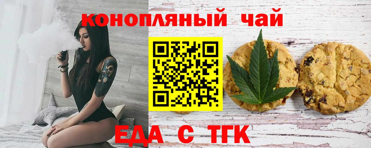 Серпухов  Cannafood конопля  Вход с VPN 