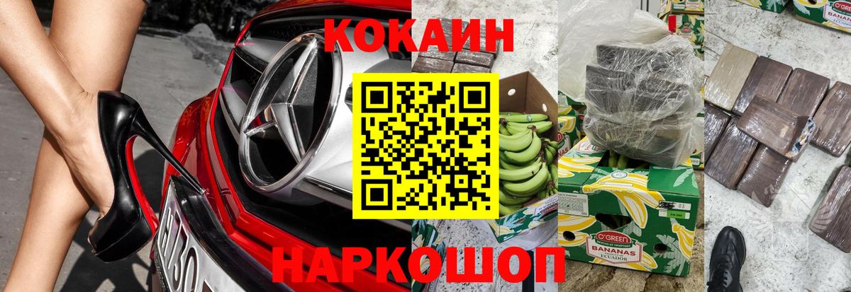 Кокаин 97% Серпухов