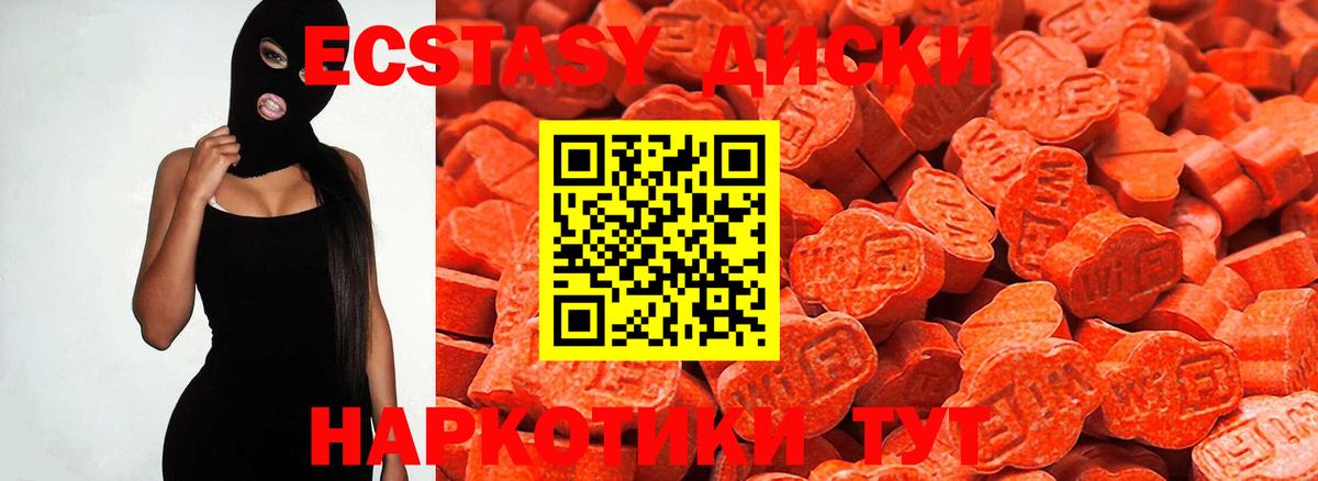 Ecstasy  ЭКСТАЗИ MDMA  Серпухов  Вход с VPN  ЭКСТАЗИ 280 MDMA 