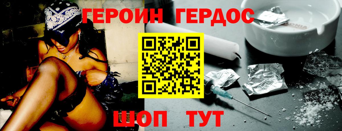 Героин  Героин гречка  Вход с VPN  Серпухов 