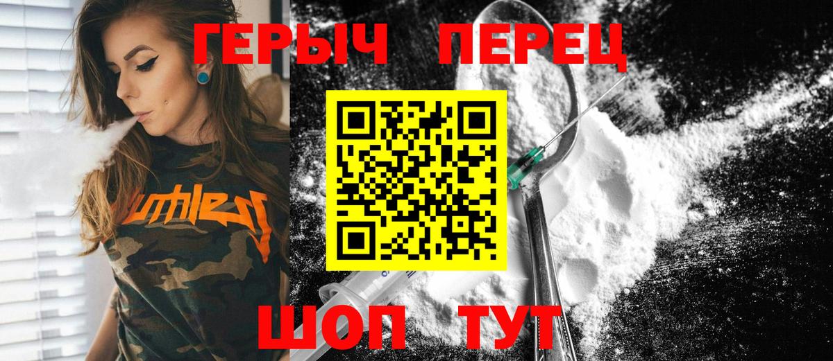 ГЕРОИН афганец Серпухов