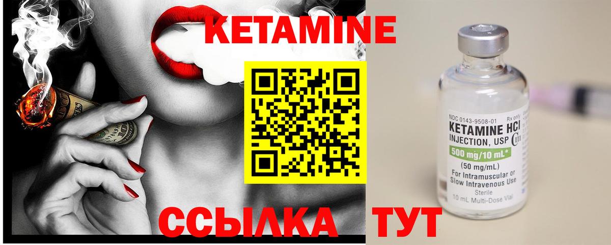 Серпухов  КЕТАМИН ketamine  Вход с VPN 