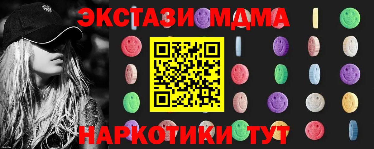 МДМА VHQ Серпухов