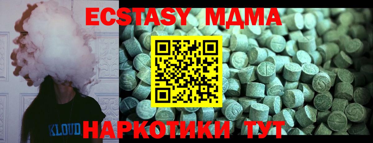 MDMA crystal  МДМА Molly  MDMA  Вход с VPN  Серпухов 