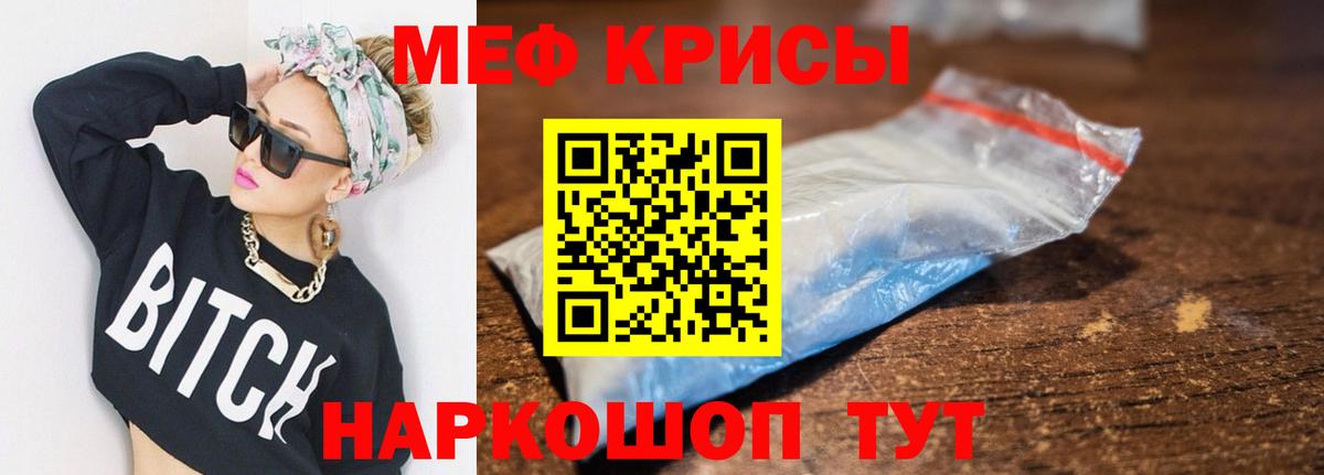 Меф  Меф  Серпухов  Меф кристаллы  Вход с VPN  МЯУ-МЯУ VHQ 
