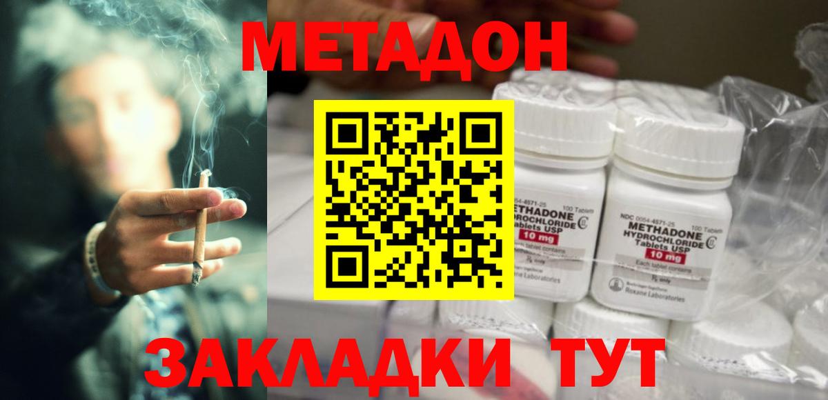 Метадон VHQ  Вход с VPN  МЕТАДОН кристалл  Серпухов 