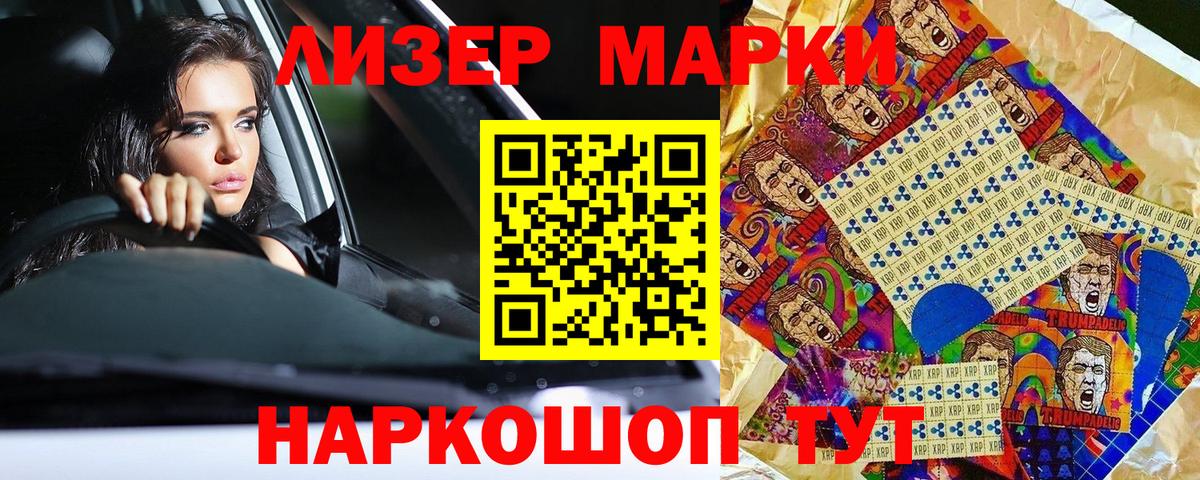 Наркотические марки 1,5мг Серпухов