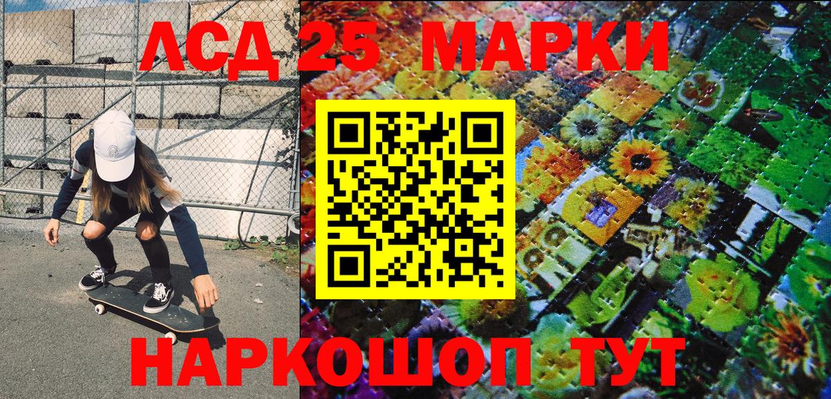 Серпухов  Марки 25I-NBOMe 1500мкг  где купить   Вход с VPN 
